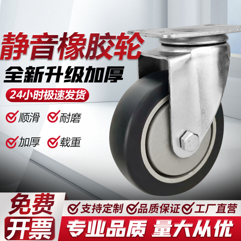 中型万向轮脚轮静音脚轮3寸4寸5寸灰色TPR橡胶轮推车轮tpr万向轮