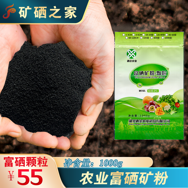 【肥料蔬菜】通用型富硒矿石颗粒 硒矿粉矿物肥料 蔬菜肥料包邮,农用物资,助剂,淘宝优惠券,粉丝福利购,淘宝优惠卷