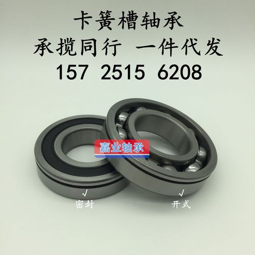 减速机卡簧槽轴承62126213n