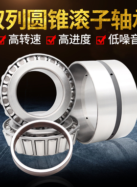 哈尔滨双列圆锥滚子轴承352015 352016 352017 352018 352019正品