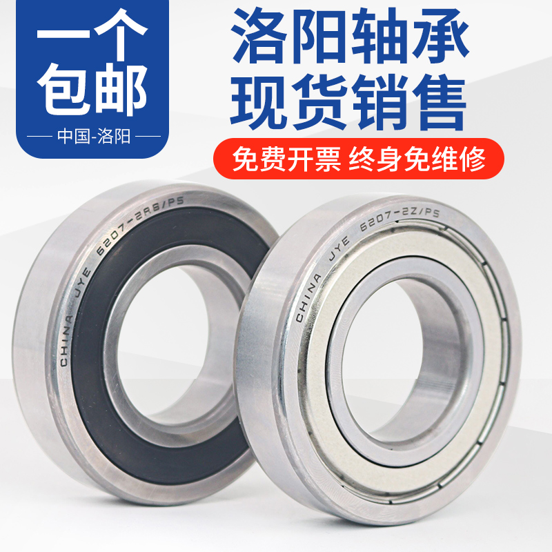 洛阳轴承 6308 6309 6310 6311 6312 6313 6314 6315E-RZ P5 正品