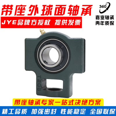 爆款推荐！T形滑道带座轴承带票