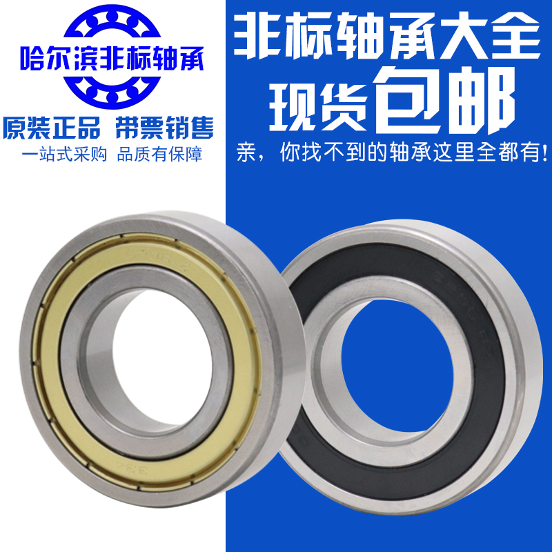 非标轴承内径30mm31 32 33 34 35外径37 42 45 47 50 52 55 58 60 五金/工具 深沟球轴承 原图主图