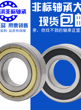 非标轴承内径30mm31 32 33 34 35外径37 42 45 47 50 52 55 58 60