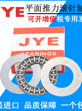 进口IKO推力平面滚针轴承NTB2035/2542/3047/3552/4060/4565/5070