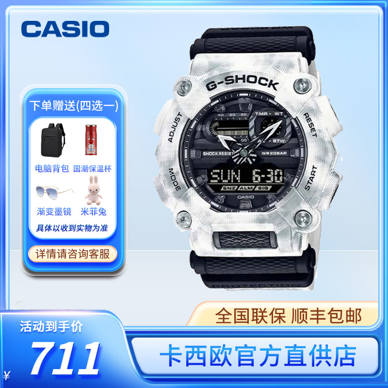 卡西欧G-SHOCK雪地迷彩GA-900GC防水防震时尚休闲运动户外男表-封面