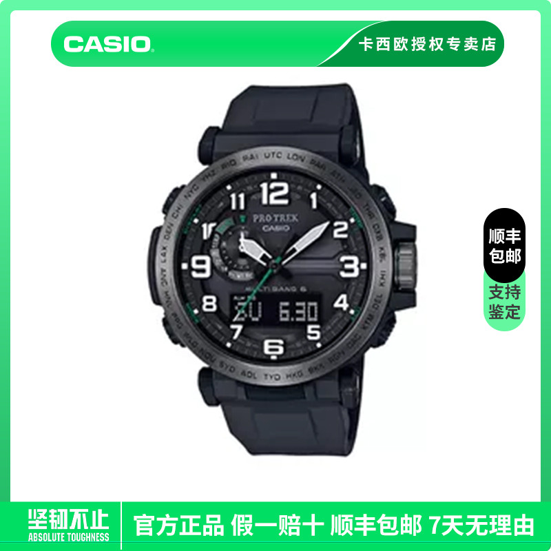 卡西欧太阳能电波表气压双显运动