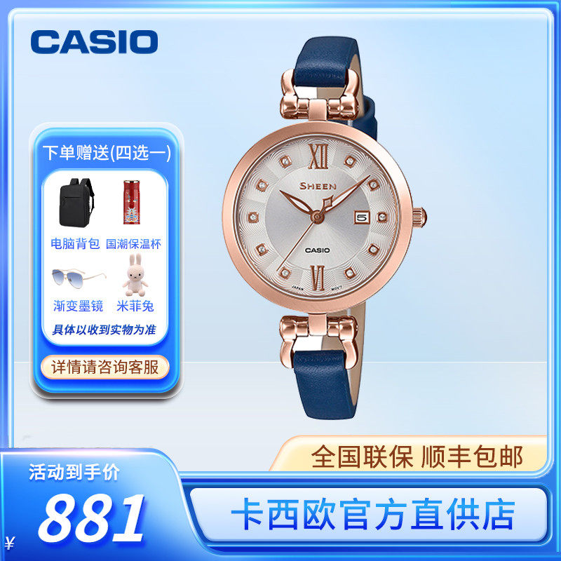 卡西欧sheen日期显示she-4536人造蓝宝石百搭金色表盘时尚女表