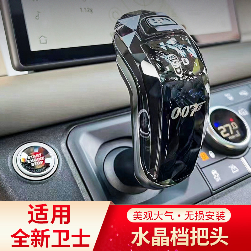 路虎水晶档把玻璃水晶提升档次
