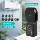 希崖智能语音控制空调电视风扇遥控器红外线设备均可控制家电家居