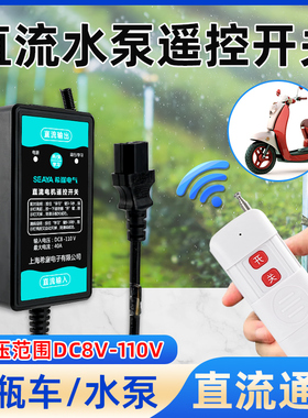 希崖电瓶直流无线遥控开关12V24V48V60V72V智能水泵汽车断电控制