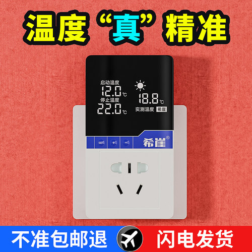 希崖温控器可调数显控温仪