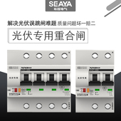 希崖光伏自动重合闸开 关智能重合闸断路器专用失压脱扣来电合闸