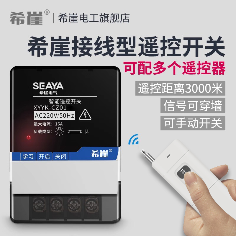 希崖220v380v大功率智能控制器