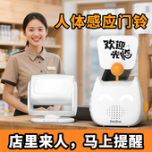 希崖迎宾门铃欢迎光临感应器两件式 进门语音播报提示器商店门口