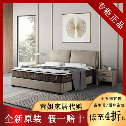 Musterring德国美得丽真皮床架MR797精益系列全新正品代购MR828S