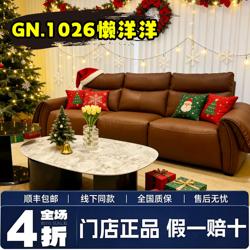 LAZBOY乐至宝GN.1026懒洋洋功能真皮沙发线下同款沙发门店直发,住宅家具,功能沙发,淘宝优惠券,粉丝福利购,淘宝优惠卷