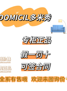 多米秀意式全皮沙发A6278羽代购