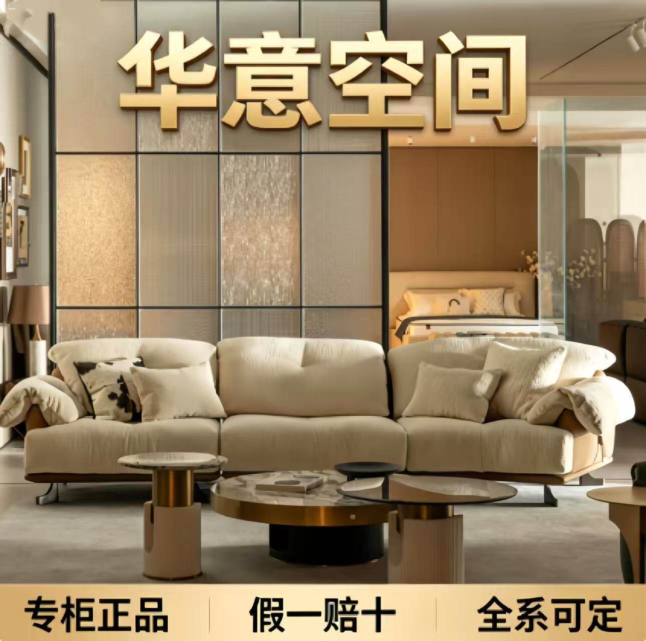 华意空间家具HUAYI SPACE马泰拉襟沙发瑞雪靠山正品代购假一赔十