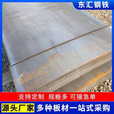 现货45#号钢制钢板中厚板规格多样Q345b235DER可分100-500毫米m