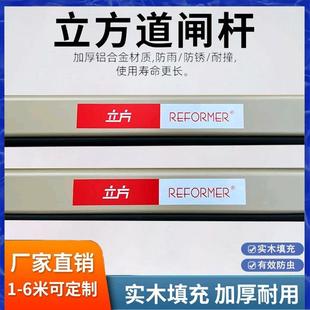 立方道闸杆直杆加厚带防砸铝合金70 30停车场门卫升降曲臂杆抬杆