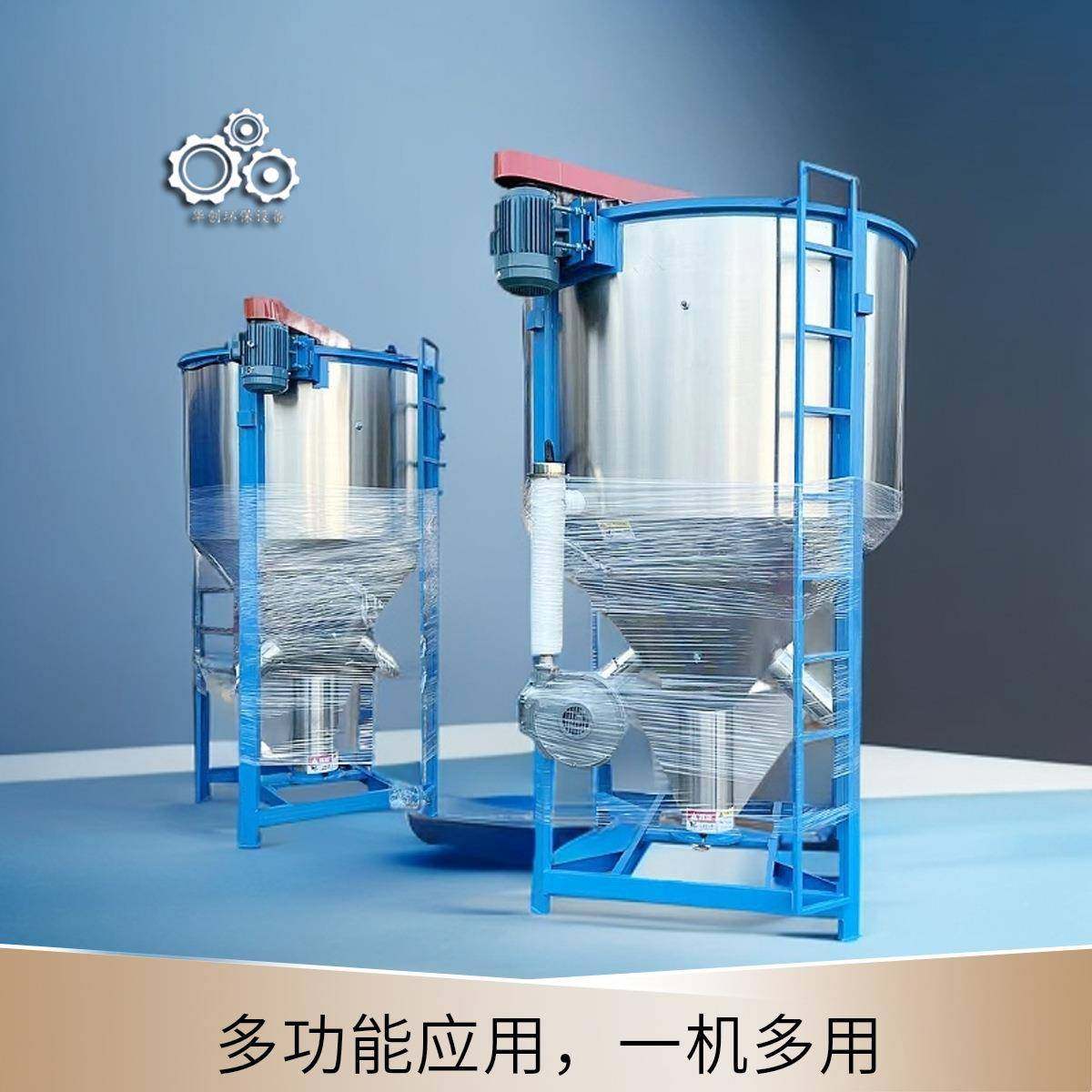 立式搅拌机500KG塑料加热烘干机1000KG颗粒混合拌料机2000KG,工业油品/胶粘/化学/实验室用品,其他实验室设备,淘宝优惠券,粉丝福利购,淘宝优惠卷