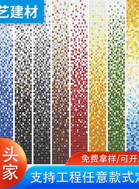 渐变陶瓷马赛克定制马赛克拼花图案蓝色紫色黑白背景墙洗手间泳池