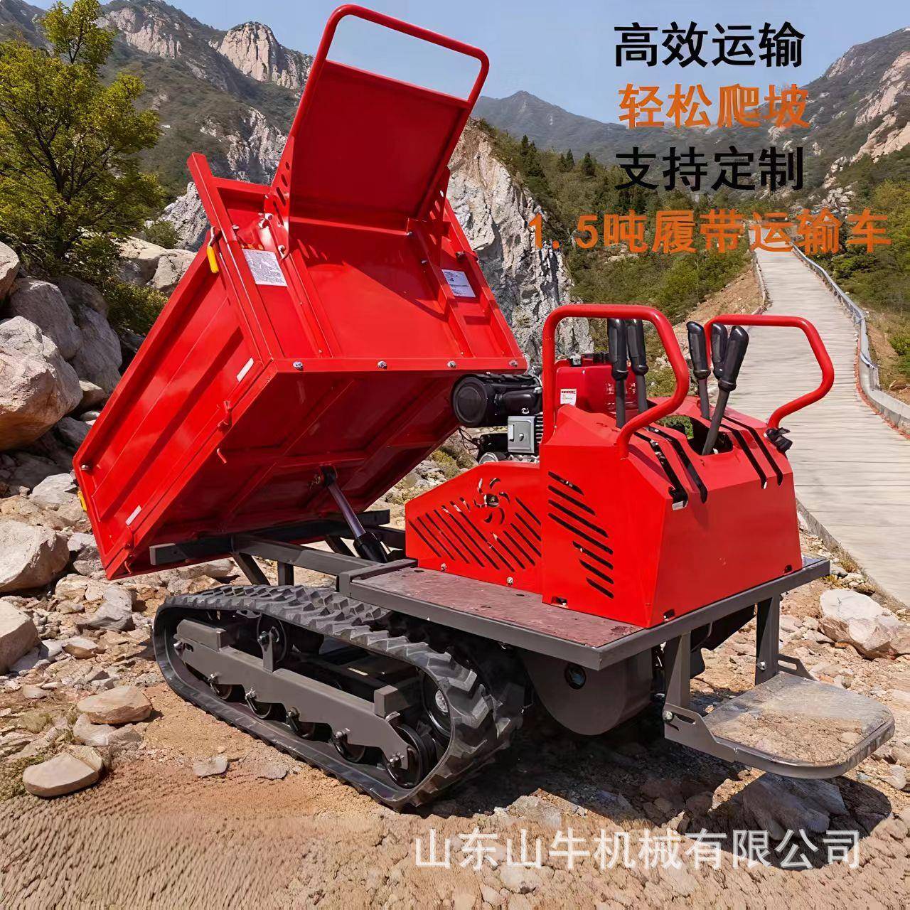 爬山虎履带运输车山地爬坡液压自卸搬运车农用山地运输车