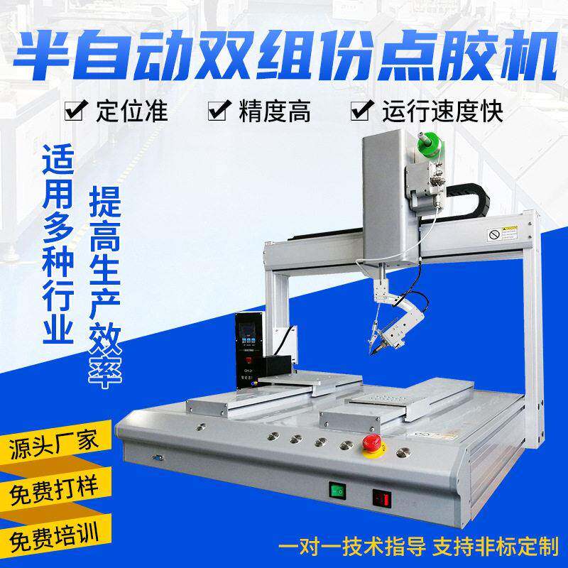 桌面式双轴点胶机环氧树脂胶AB胶硅胶热熔胶涂胶机双工位打胶机