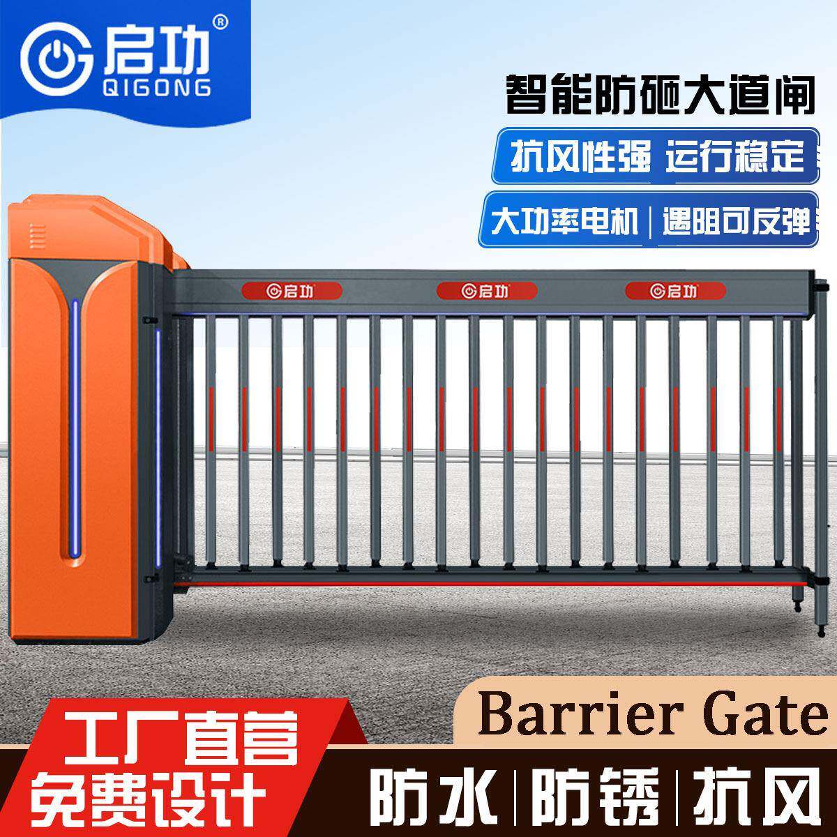 空降闸栅栏道闸一体机小区停车场车牌识别系统防万能遥控道闸系统