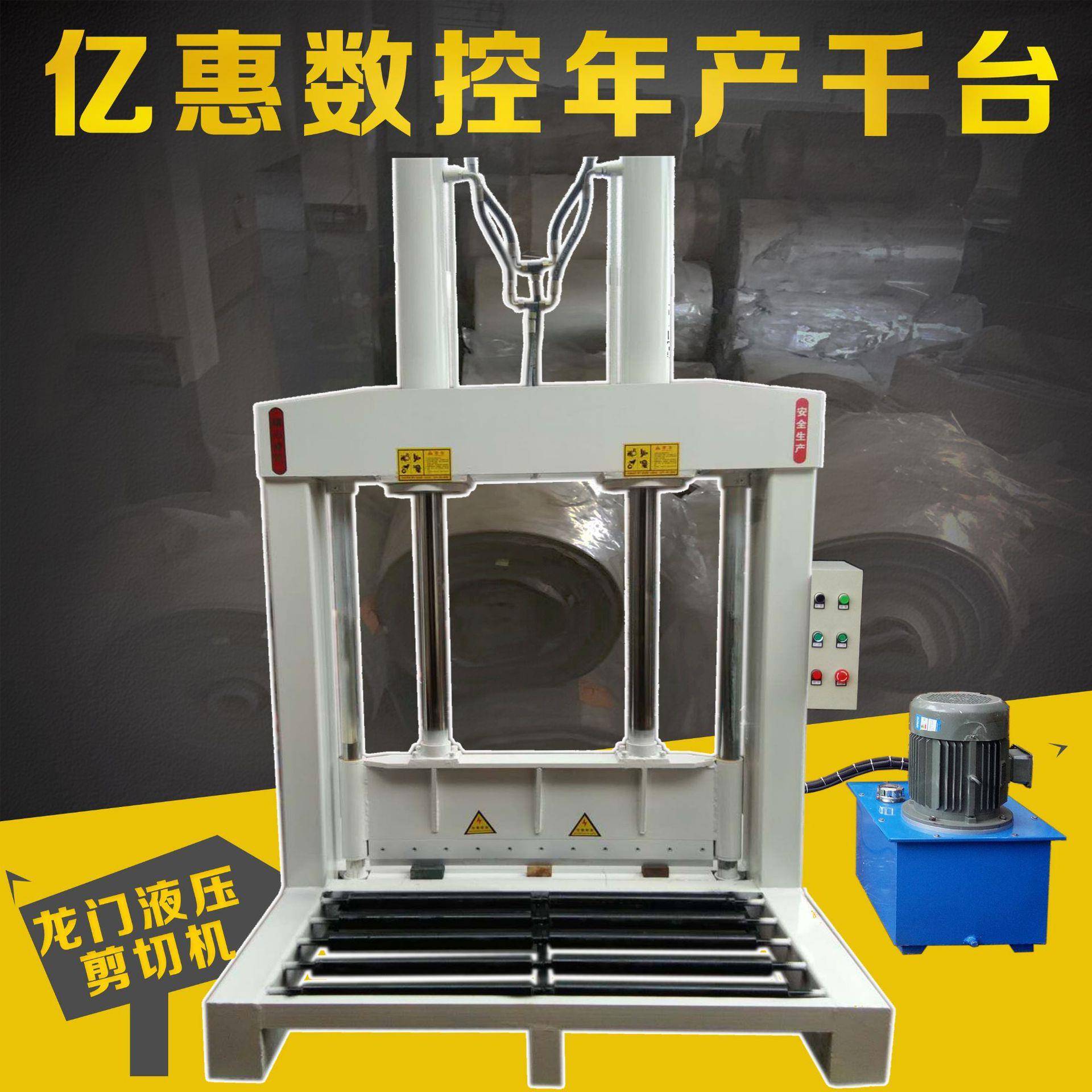 供应废旧大棚薄膜液压剪切机切断机旧塑料龙门式剪切切断造粒机