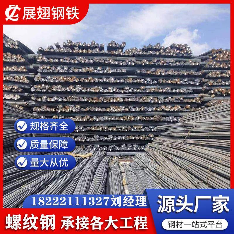 天津螺纹钢抗震建筑钢材三级盘螺工程建筑HRB400螺纹钢筋条