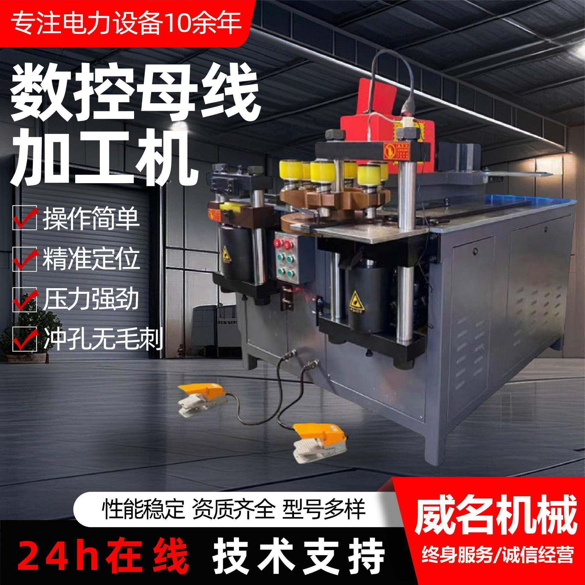 数控闭式母线加工机多功能数控铜排加工机弯排闭式母线加工机
