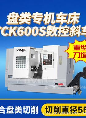 TCK600SY双主轴车铣复合数控斜轨车床插补Y轴刀塔机床数控c