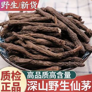 野生仙茅中药材500克g新货 独脚仙茅茶泡酒精选无硫独脚丝茅 养生