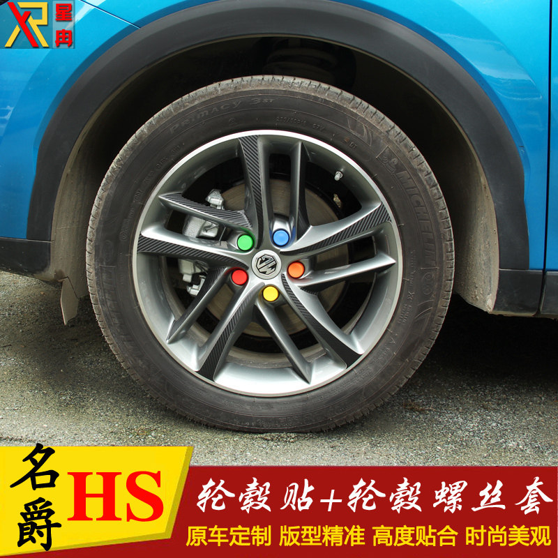名爵HS轮毂贴纸车轮螺丝保护套MGhs改装专用碳纤纹保护贴车轮毂贴|msdalam kategori kereta/artikel/Fitting/Refit, aksesori luar automotif/pemasangan hiasan/melindungi, aksesori luar automotif, pelekat hiasan kereta - dari Buy2taobao.com untuk memberikan perkhidmatan ejen Taobao profesional membeli