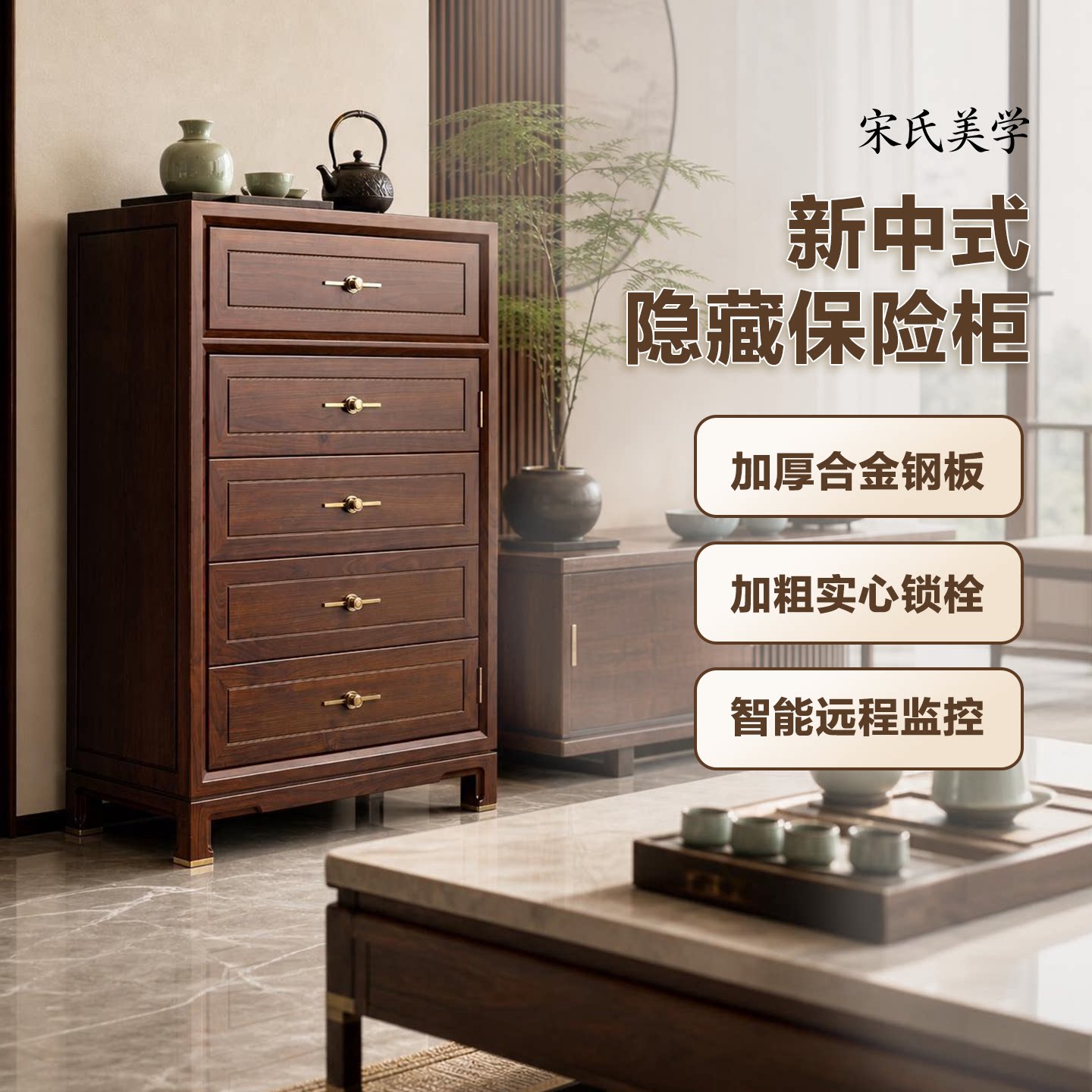 虎牌新中式实木隐形保险柜家用指纹小型156斤2026新款106m高防盗隐藏式边角保险箱客厅卧室书房大容量储物柜