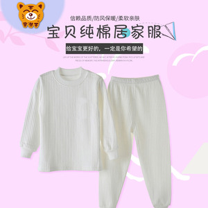 童潮王儿童内衣套装提花面料棉质保暖全棉小中大童内衣棉毛衫