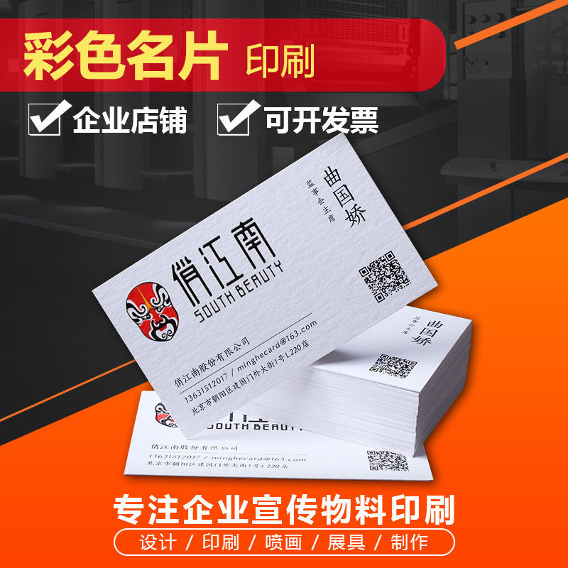 名片订制公司商务高档艺术纸定做