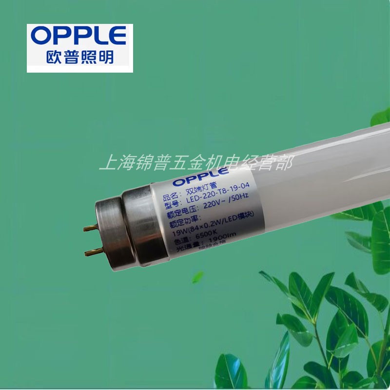 OPPLE欧普照明led灯管T8一体节能日光灯灯条荧光灯管1.2M超亮灯带 家装灯饰光源 LED灯管 原图主图