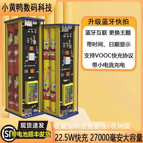 diy彩屏充电宝透明可装18650电芯移动电源快充智能蓝牙互联套件