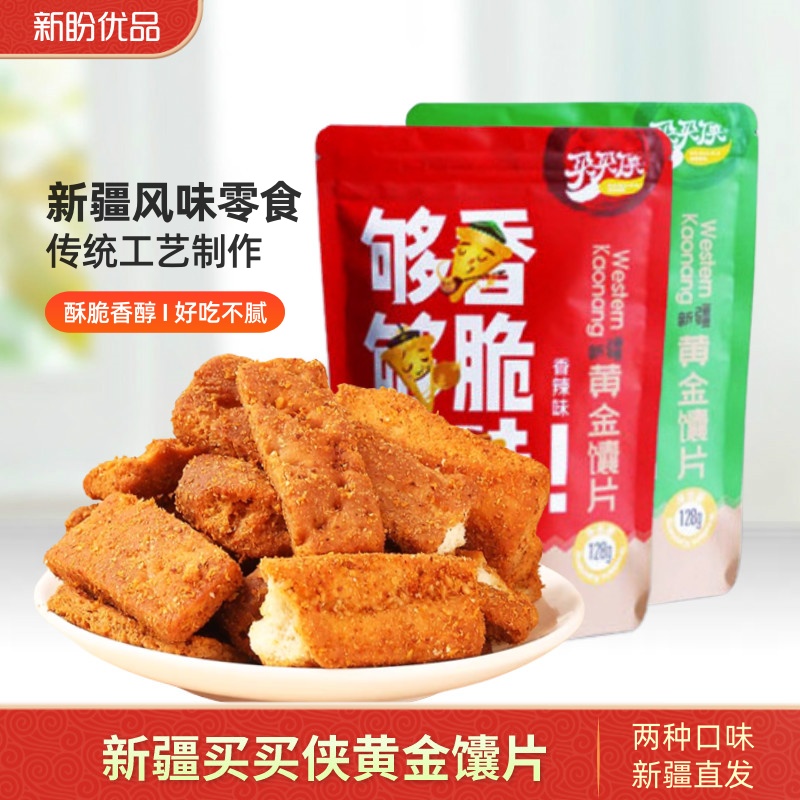 新疆炒馕条买买侠香辣孜然味烤馍片风味美食爆炒馕饼早餐休闲零食