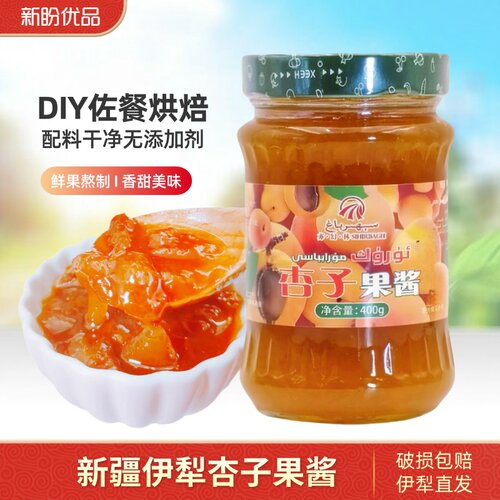 新疆特产伊犁杏子果酱果肉罐头