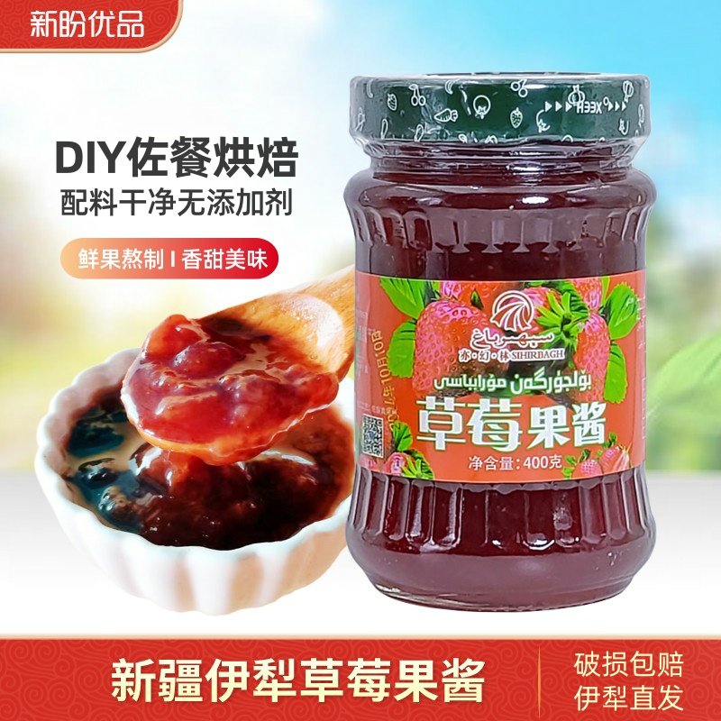 新疆特产草莓酱伊犁果酱水果肉瓶装果泥酱烘焙奶茶冰饮专用早餐,粮油调味/速食/干货/烘焙,果酱/鲜花酱/甜味酱,淘宝优惠券,粉丝福利购,淘宝优惠卷