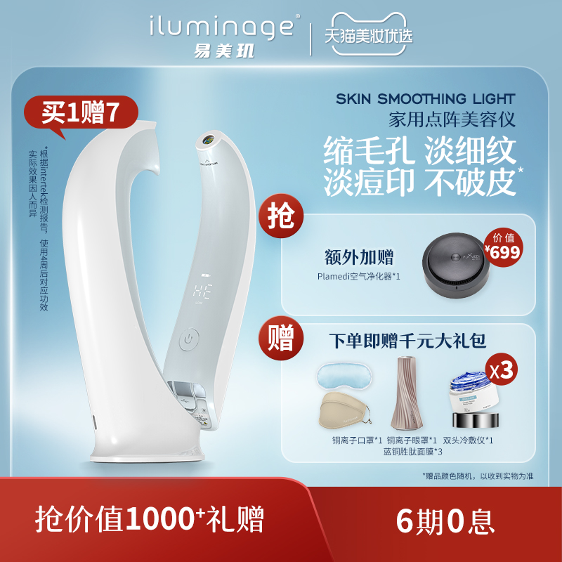 易美玑耳光机家用点阵激光美容仪