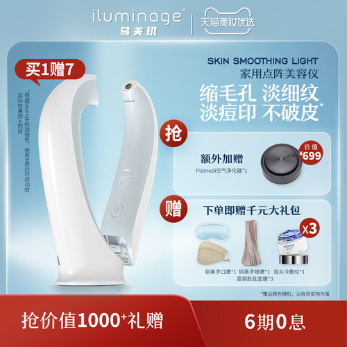 易美玑耳光机家用点阵激光美容仪