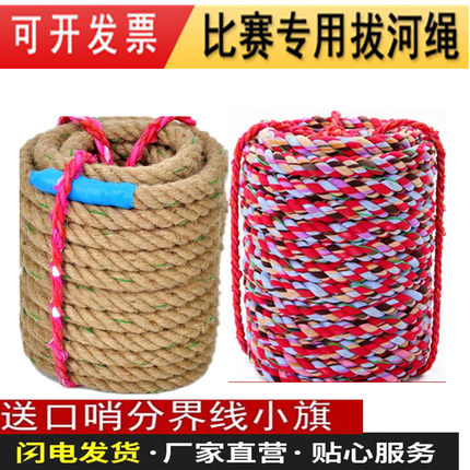 儿童拔河比赛专用绳幼儿园纯棉不伤手拔河绳子户外成人粗麻绳包邮
