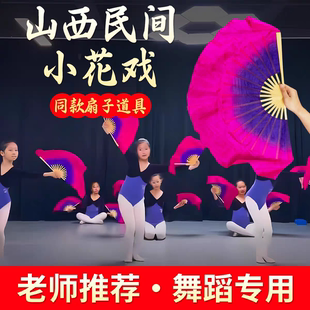 山西民间小花戏紫渐变玫仿真丝舞蹈扇广场舞胶州秧歌双面跳舞扇子