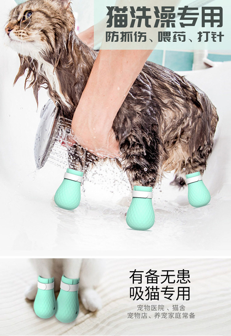 猫脚套猫鞋指甲套猫咪洗猫防挠爪子防抓咬手套猫爪套洗澡用品