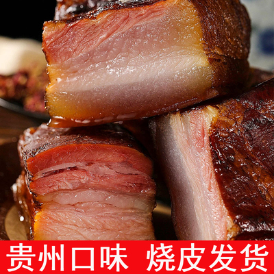 贵州毕节特产柴火烟熏腊肉香肠腊肠腊猪脚腊排骨餐馆饭店批发